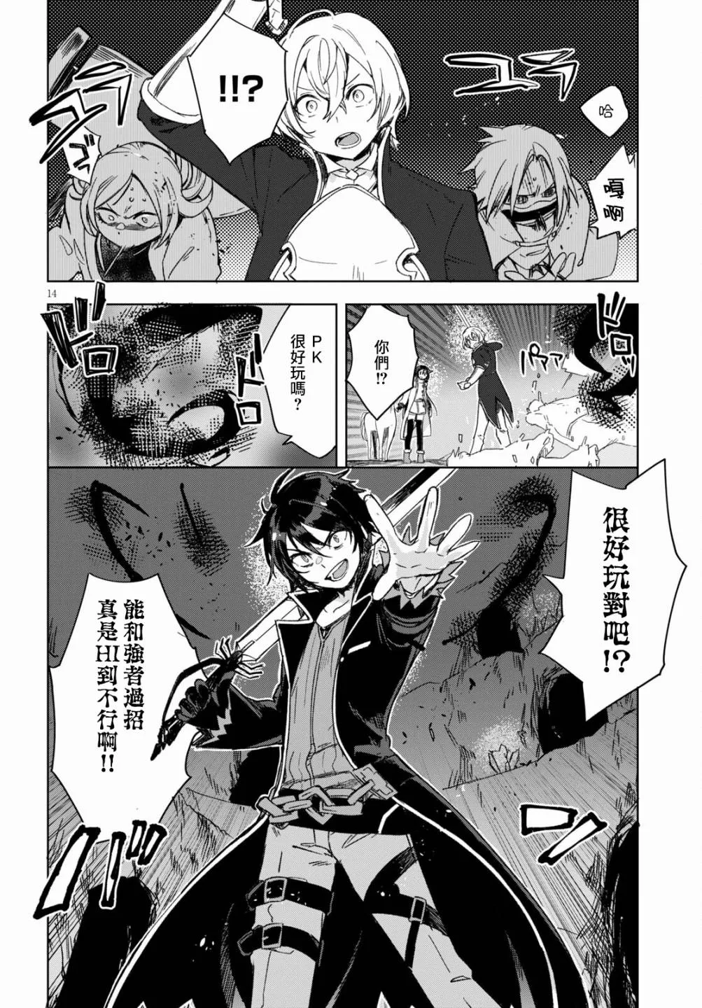 第84话 第15页