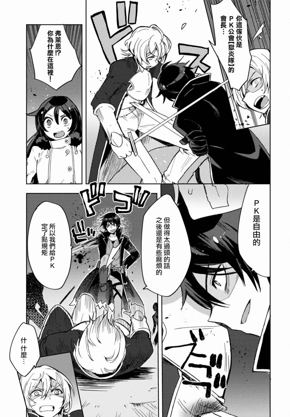 第84话 第16页