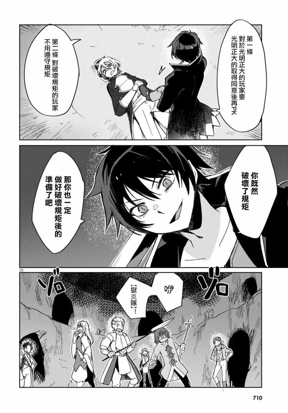 第84话 第17页