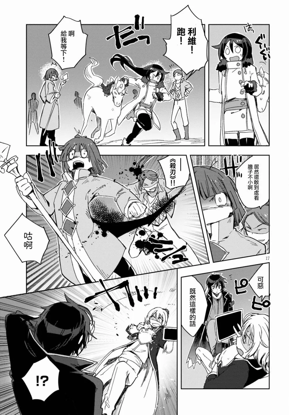 第84话 第18页