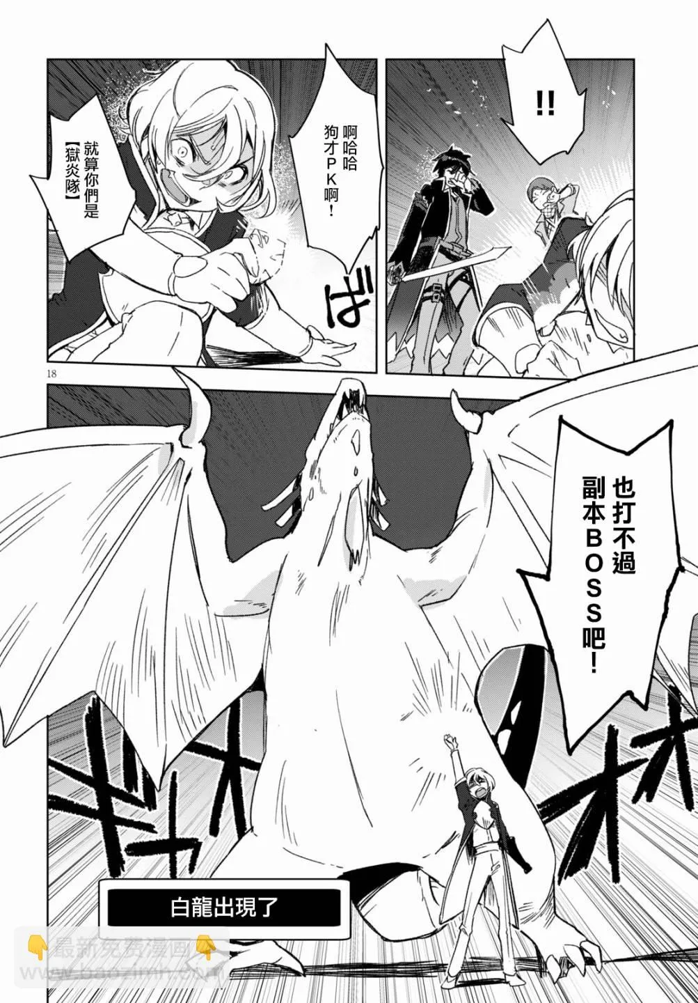 第84话 第19页