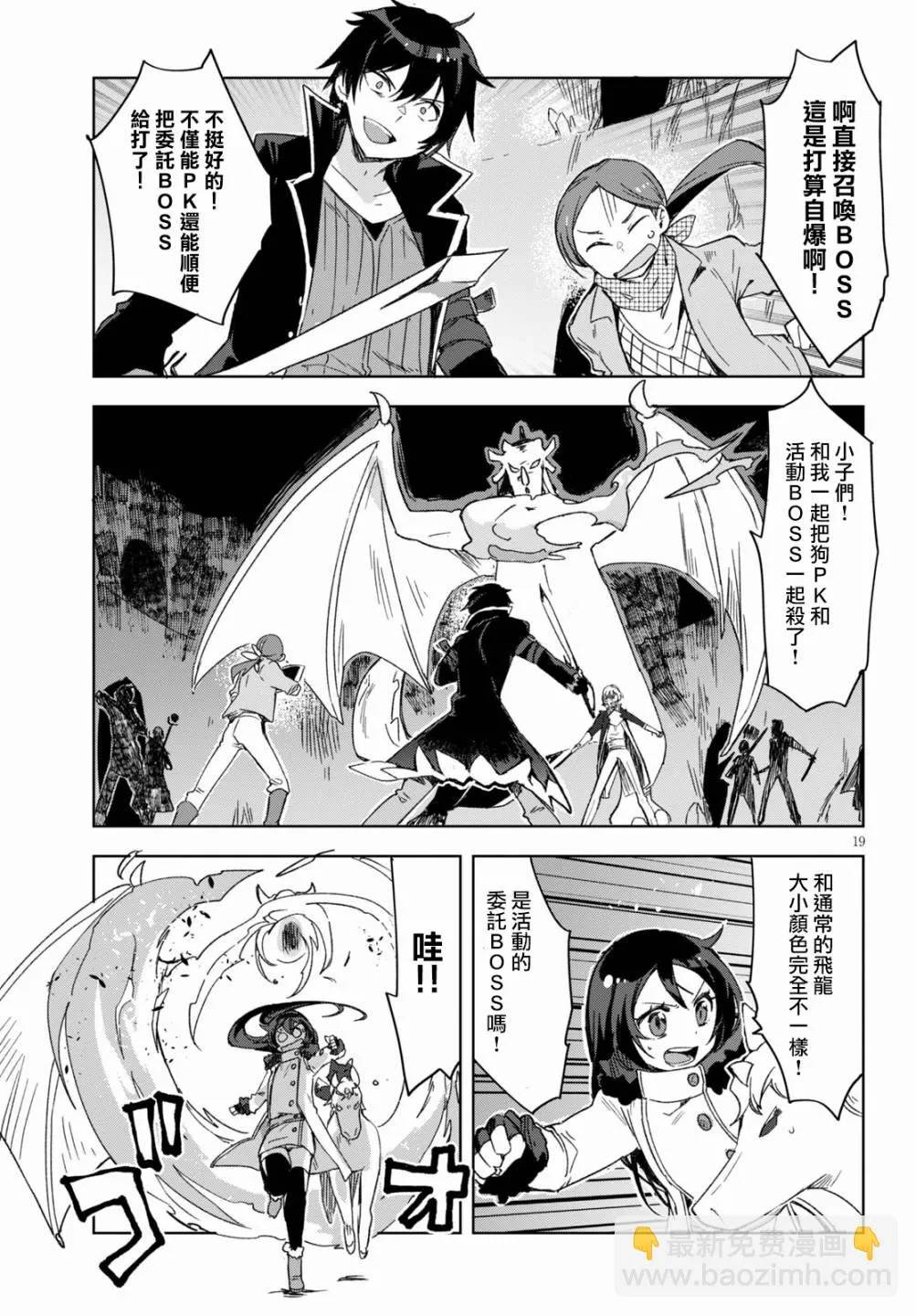 第84话 第20页