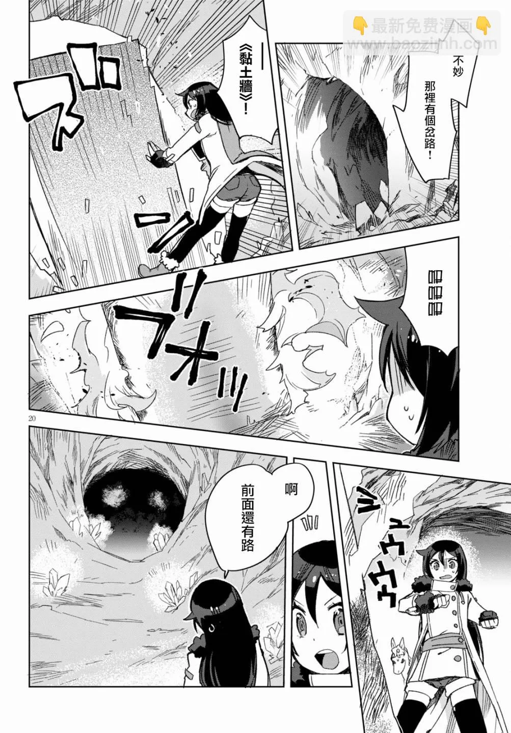 第84话 第21页