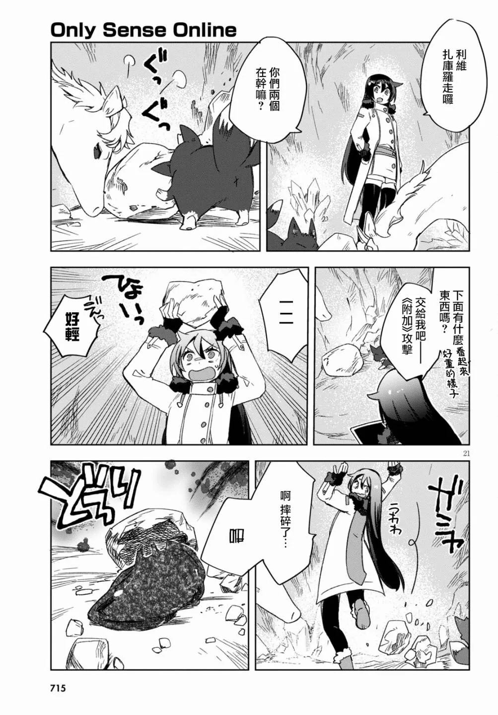 第84话 第22页