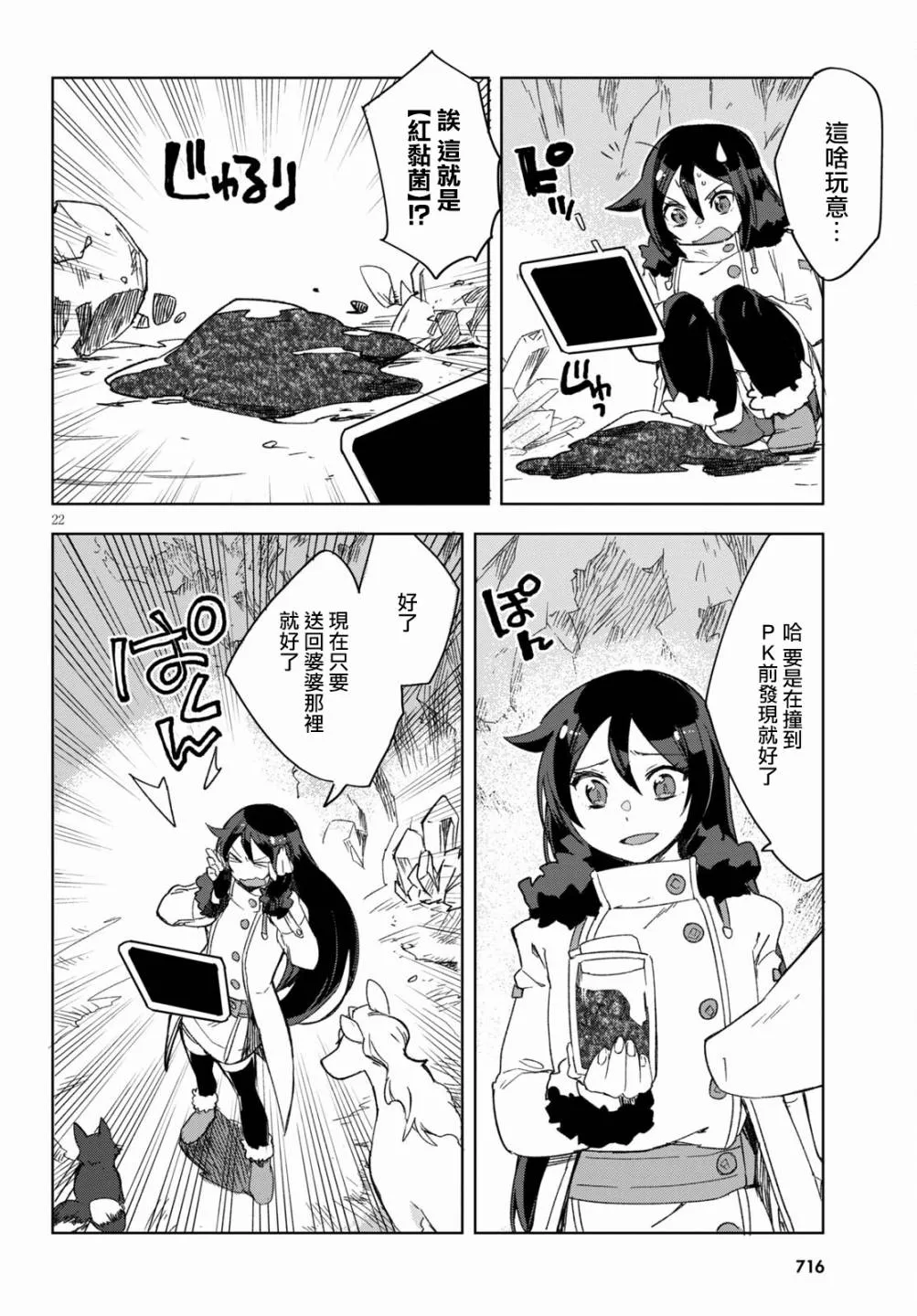 第84话 第23页