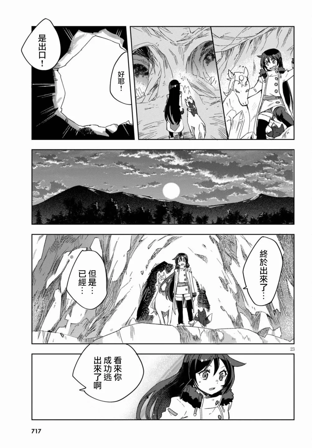 第84话 第24页