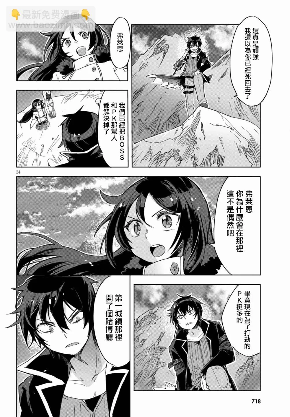第84话 第25页