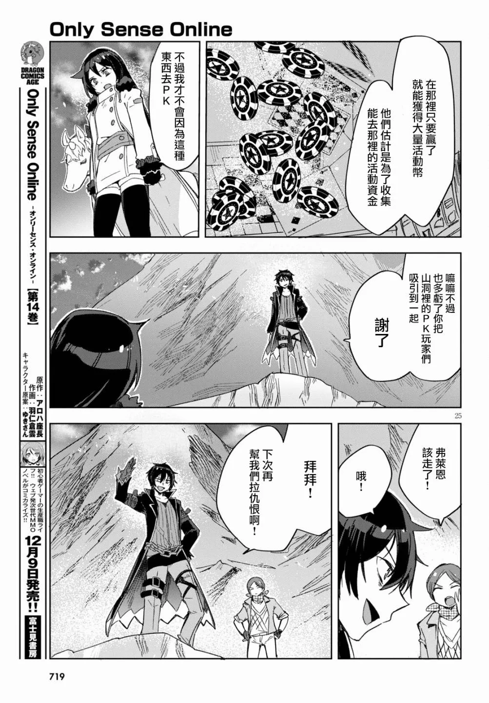 第84话 第26页