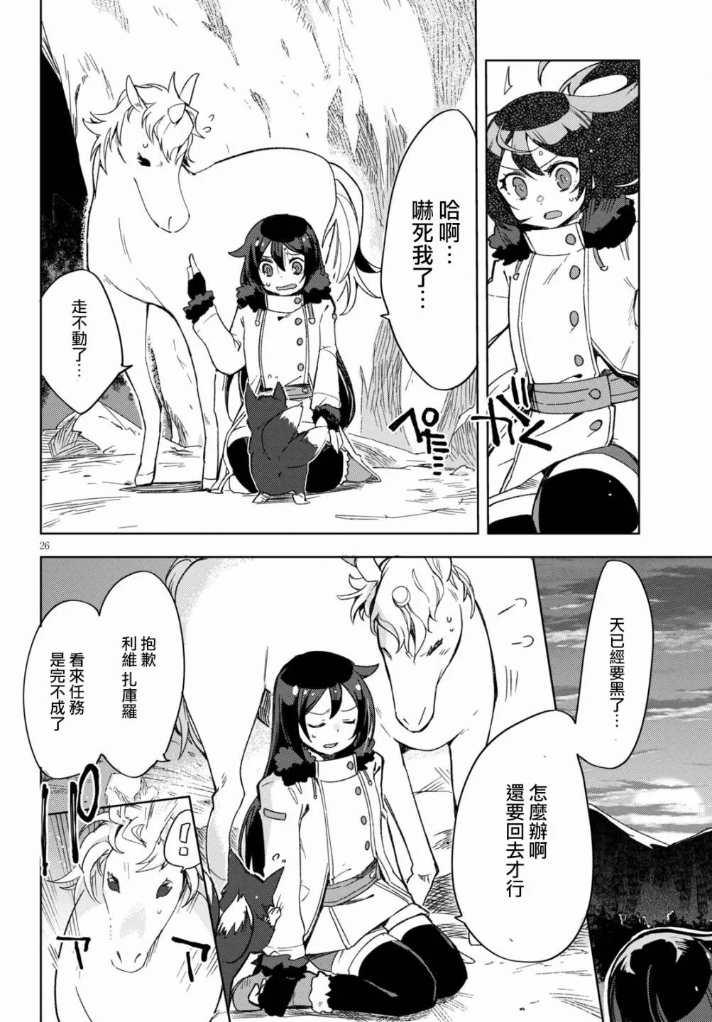 第84话 第27页