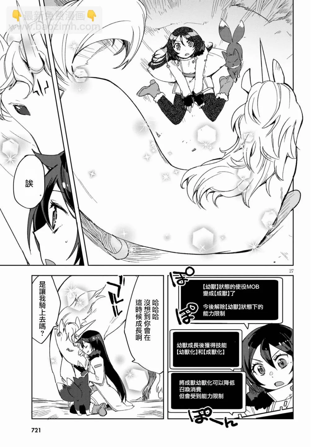 第84话 第28页