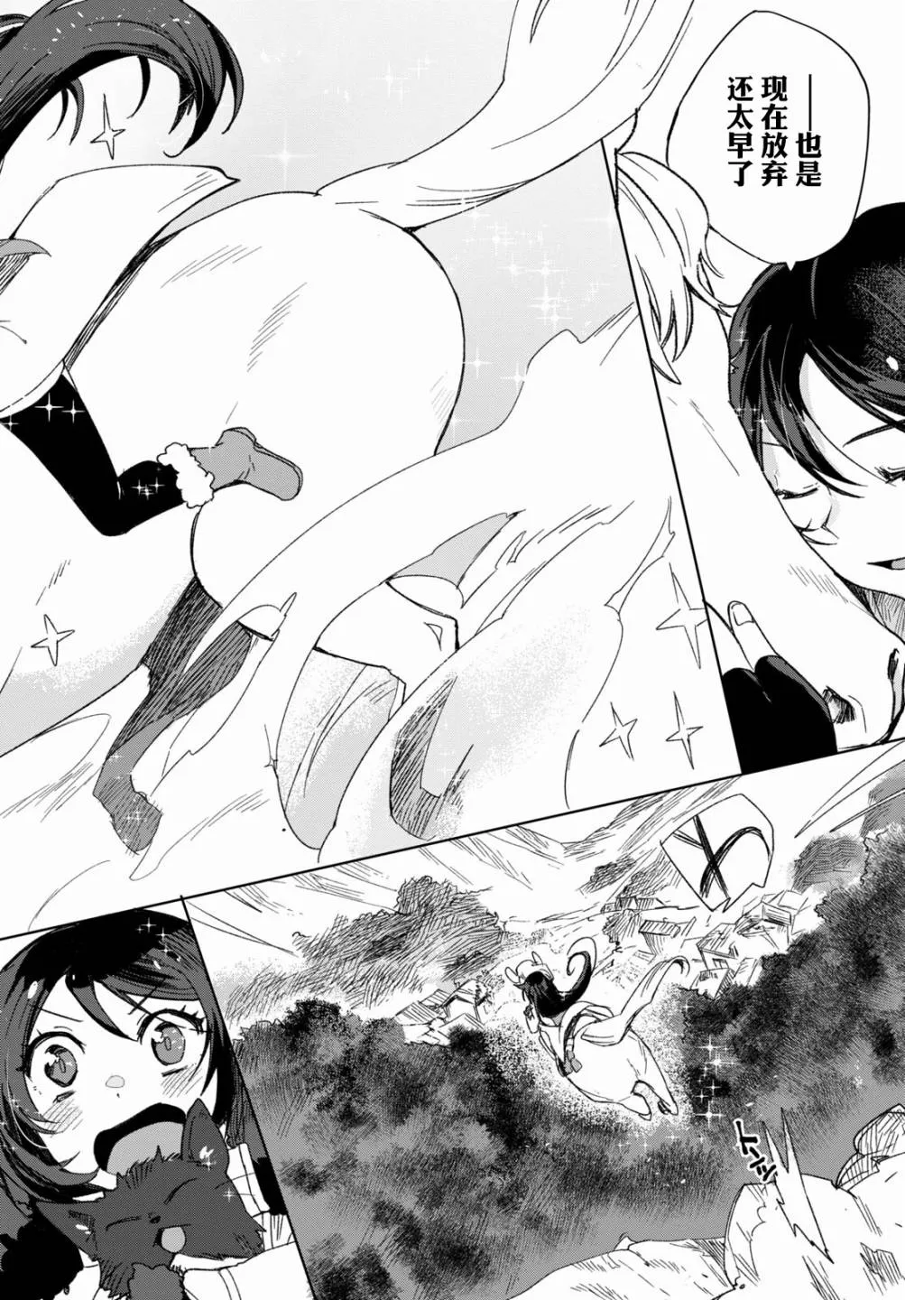第84话 第29页