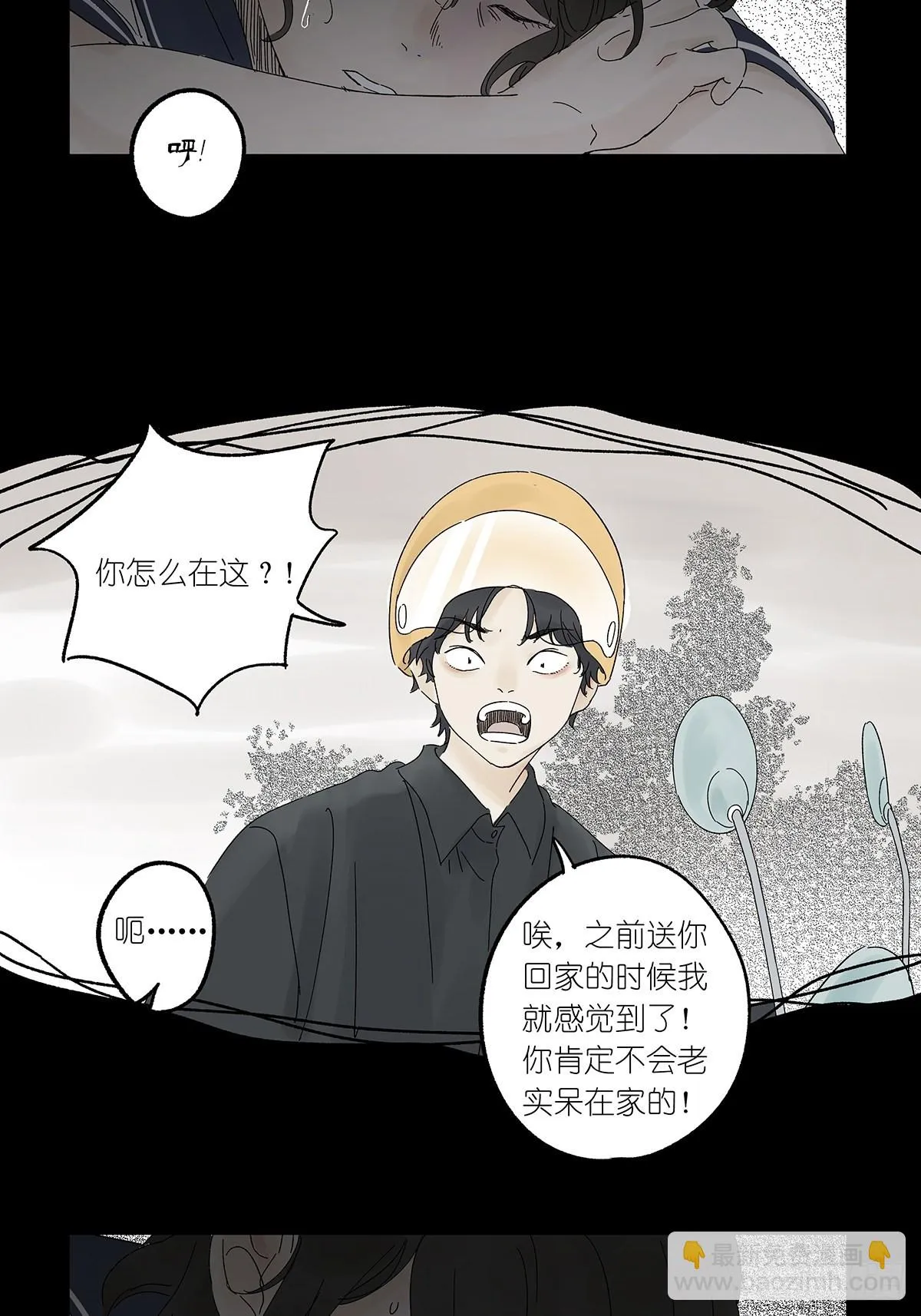夏季特别篇：卡祖笛 第4页