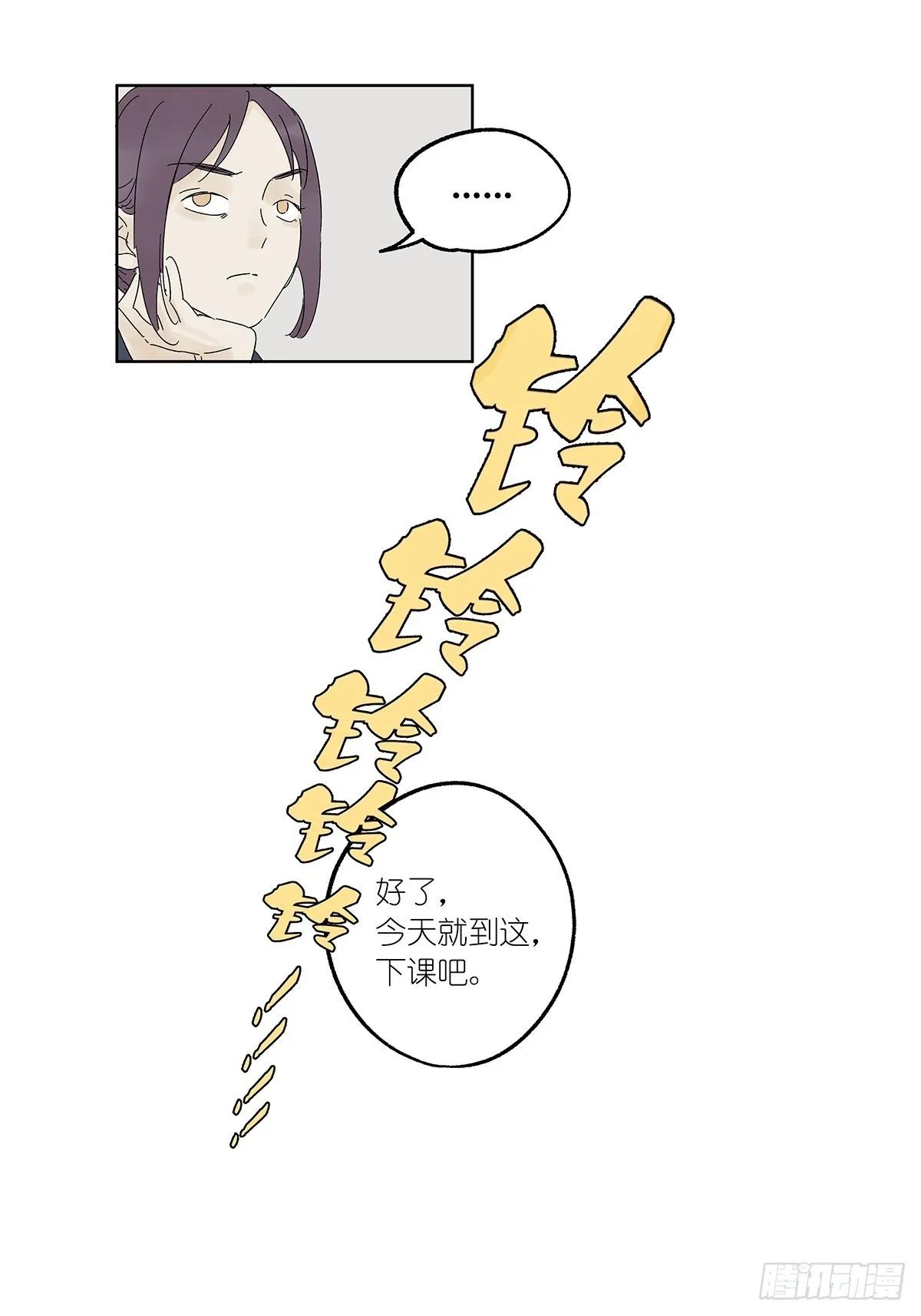 夏季特别篇：卡祖笛 第10页