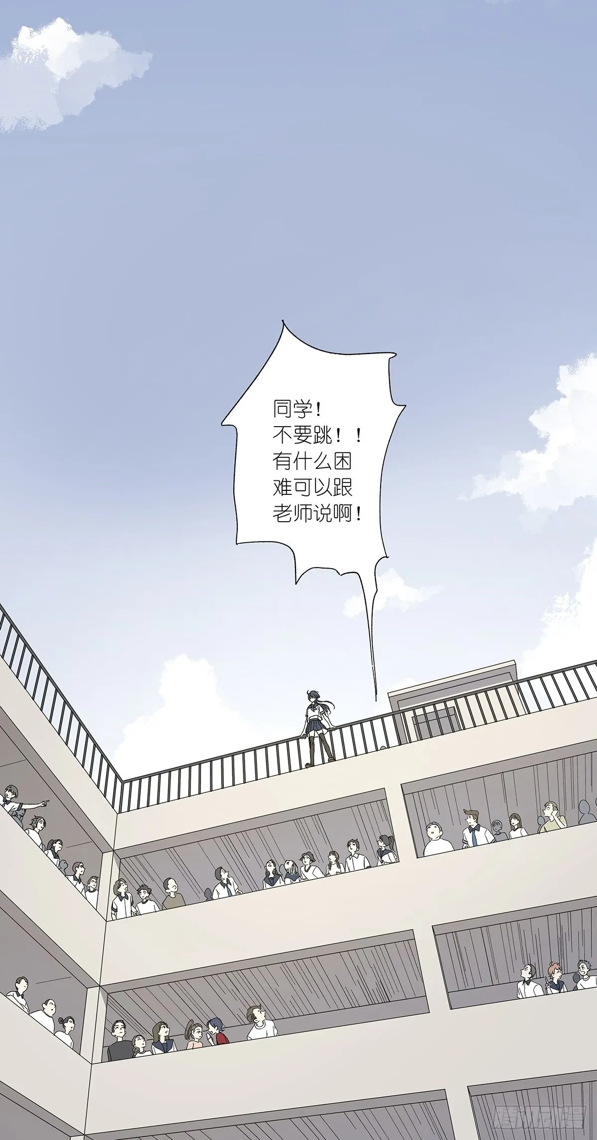 夏季特别篇：卡祖笛 第16页