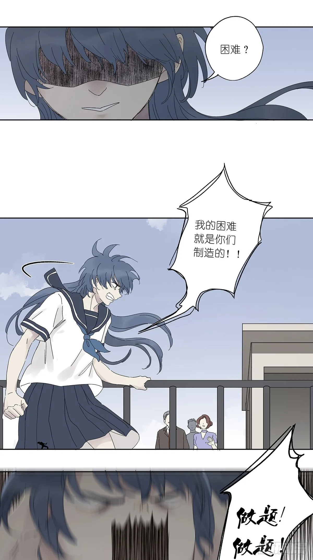夏季特别篇：卡祖笛 第17页