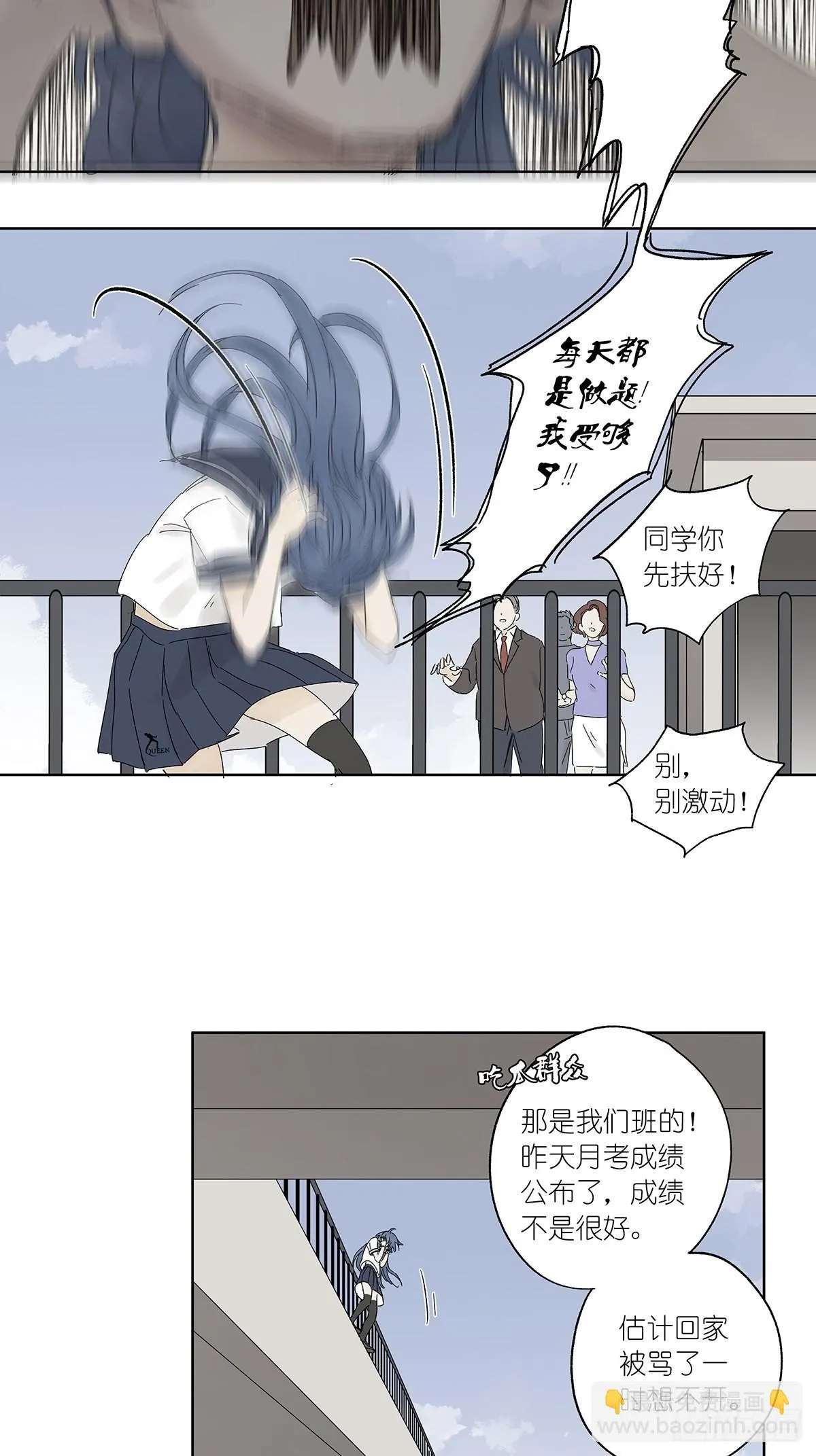 夏季特别篇：卡祖笛 第18页