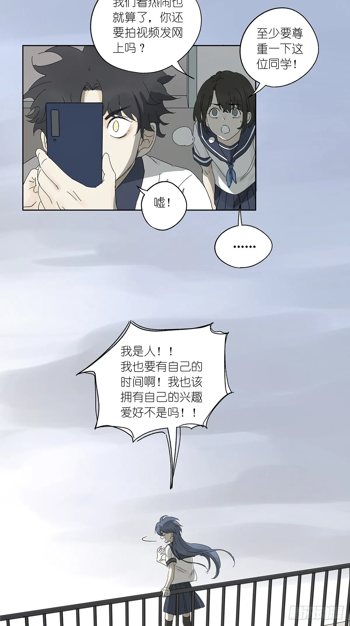 夏季特别篇：卡祖笛 第20页