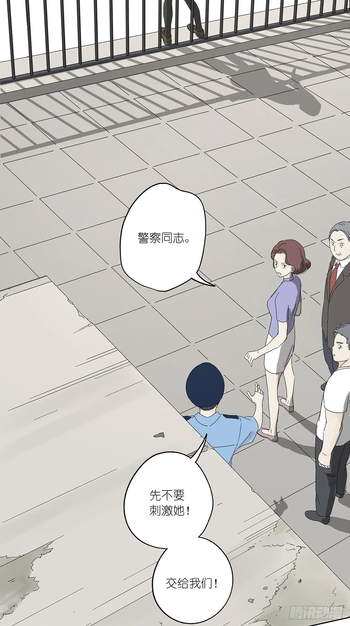 夏季特别篇：卡祖笛 第21页