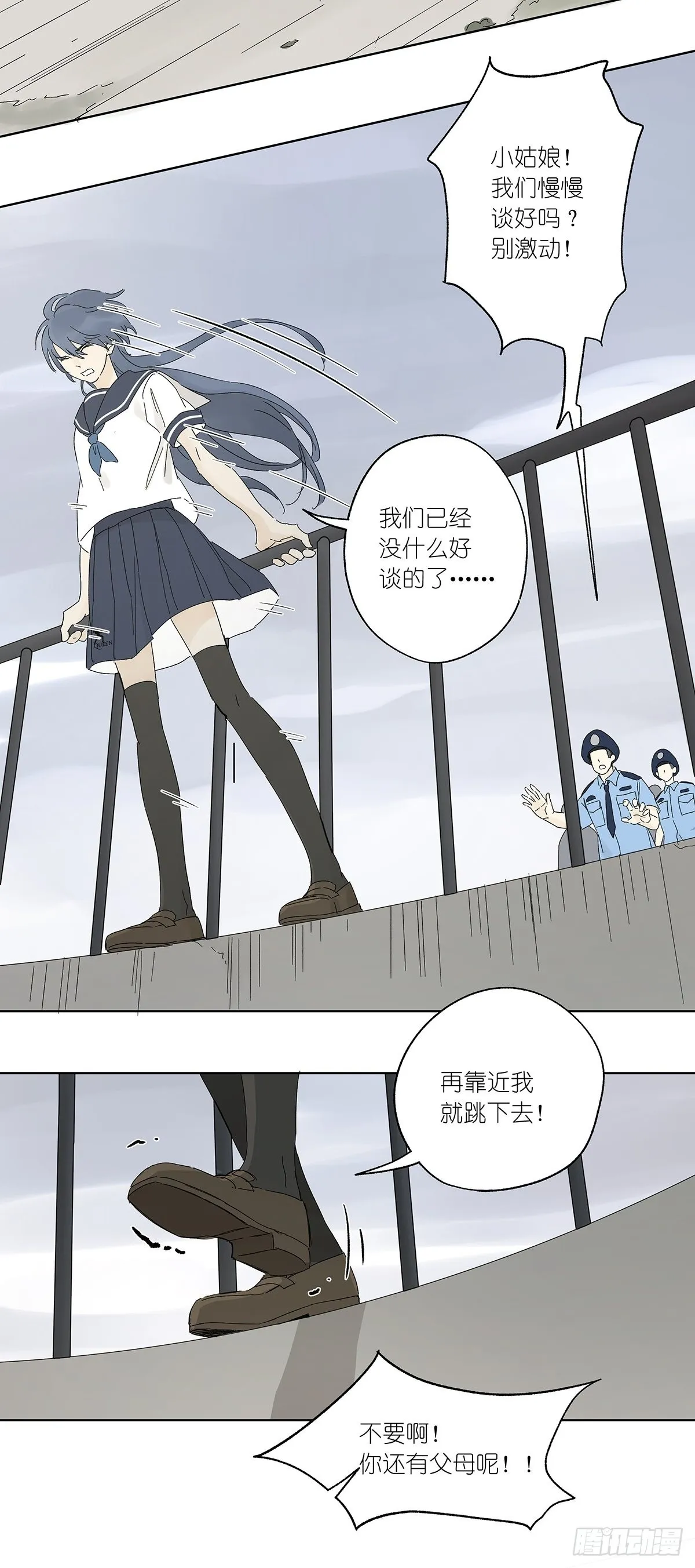夏季特别篇：卡祖笛 第22页