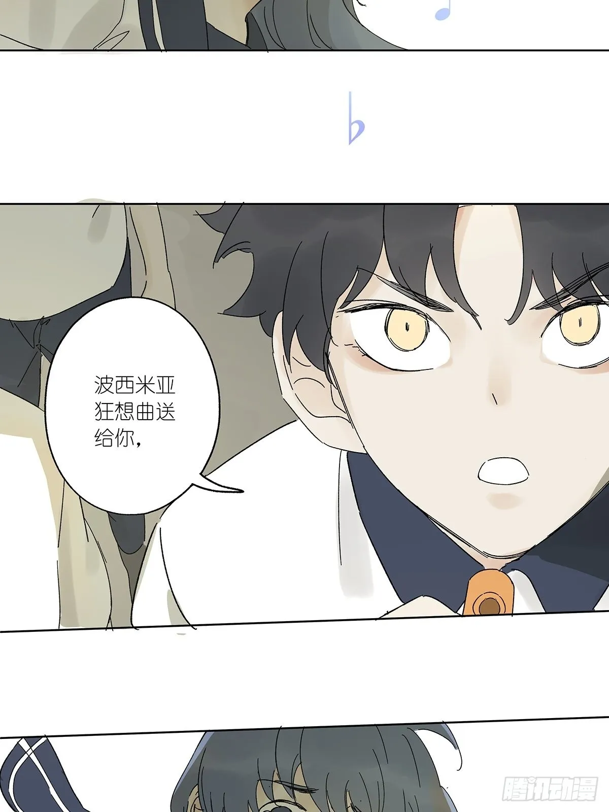夏季特别篇：卡祖笛 第32页