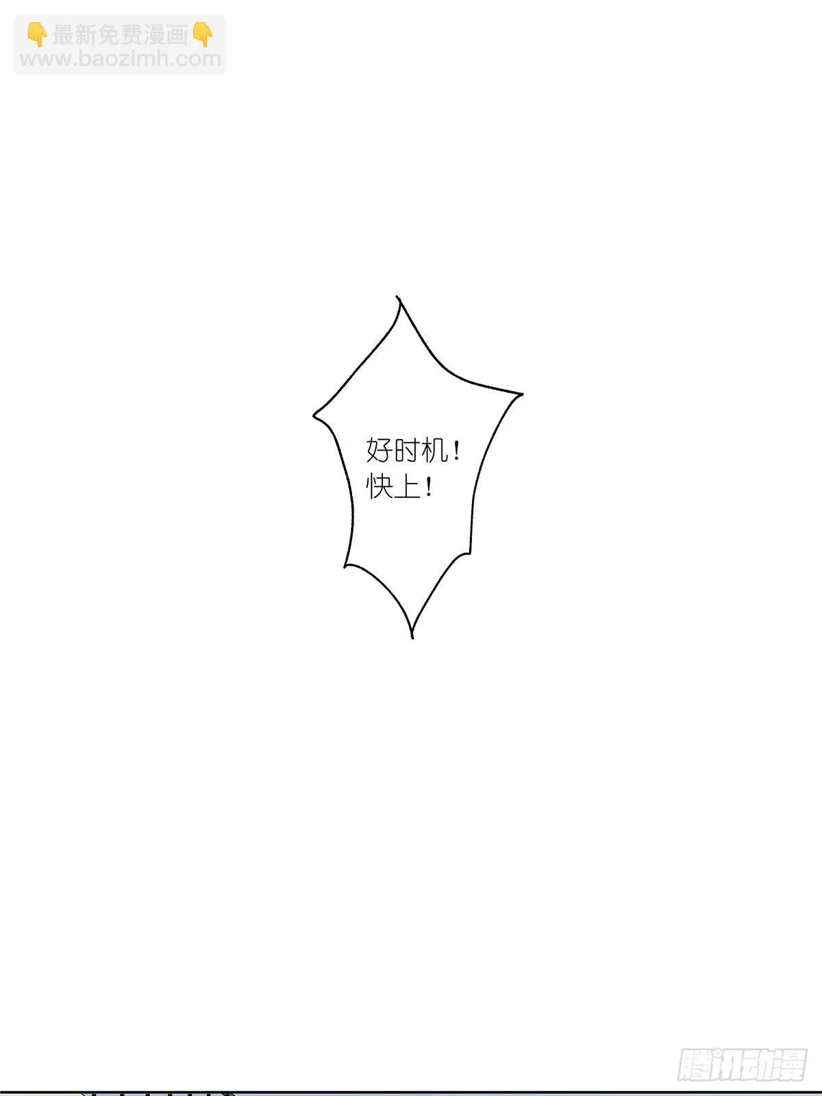 夏季特别篇：卡祖笛 第34页