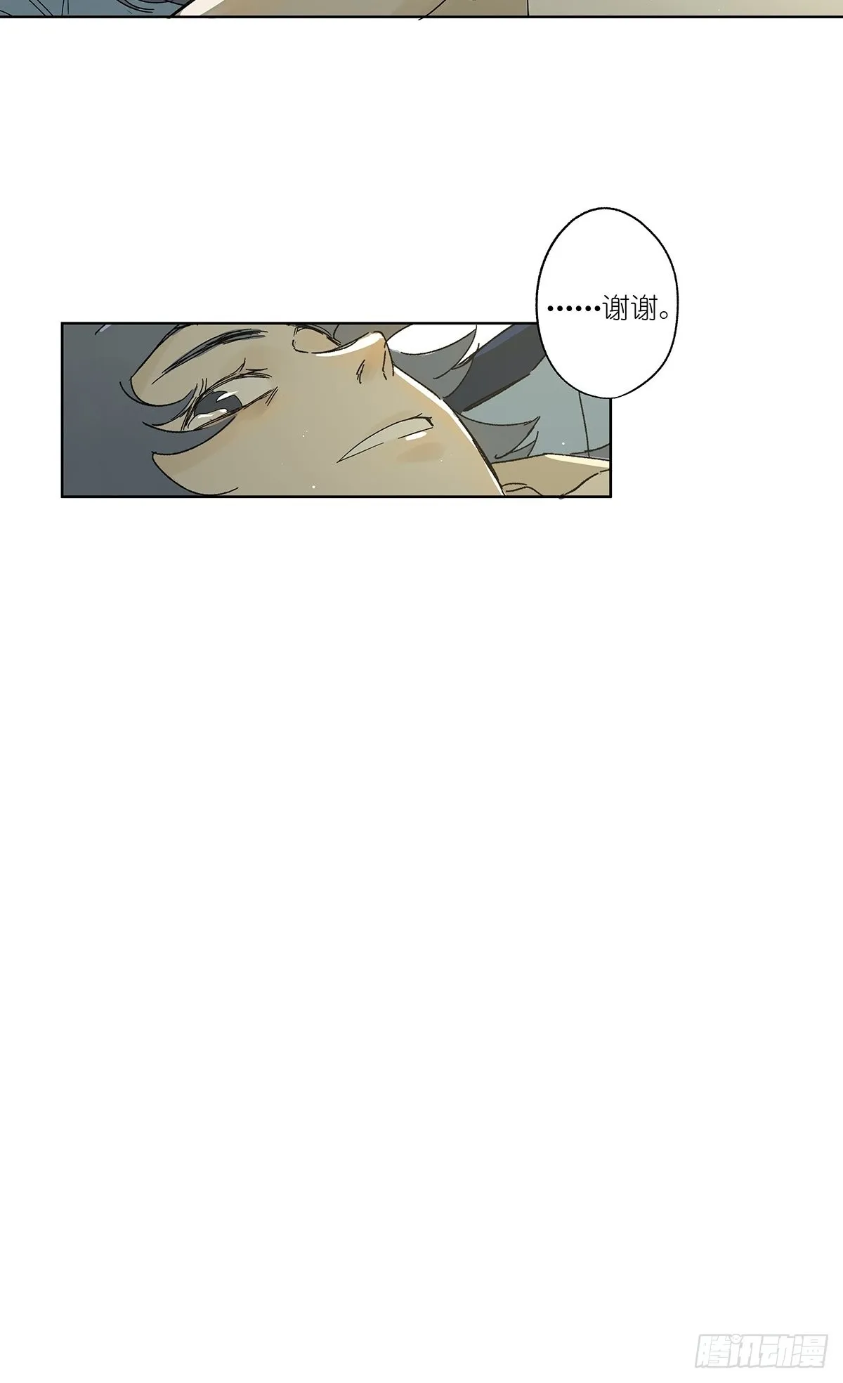 夏季特别篇：卡祖笛 第36页