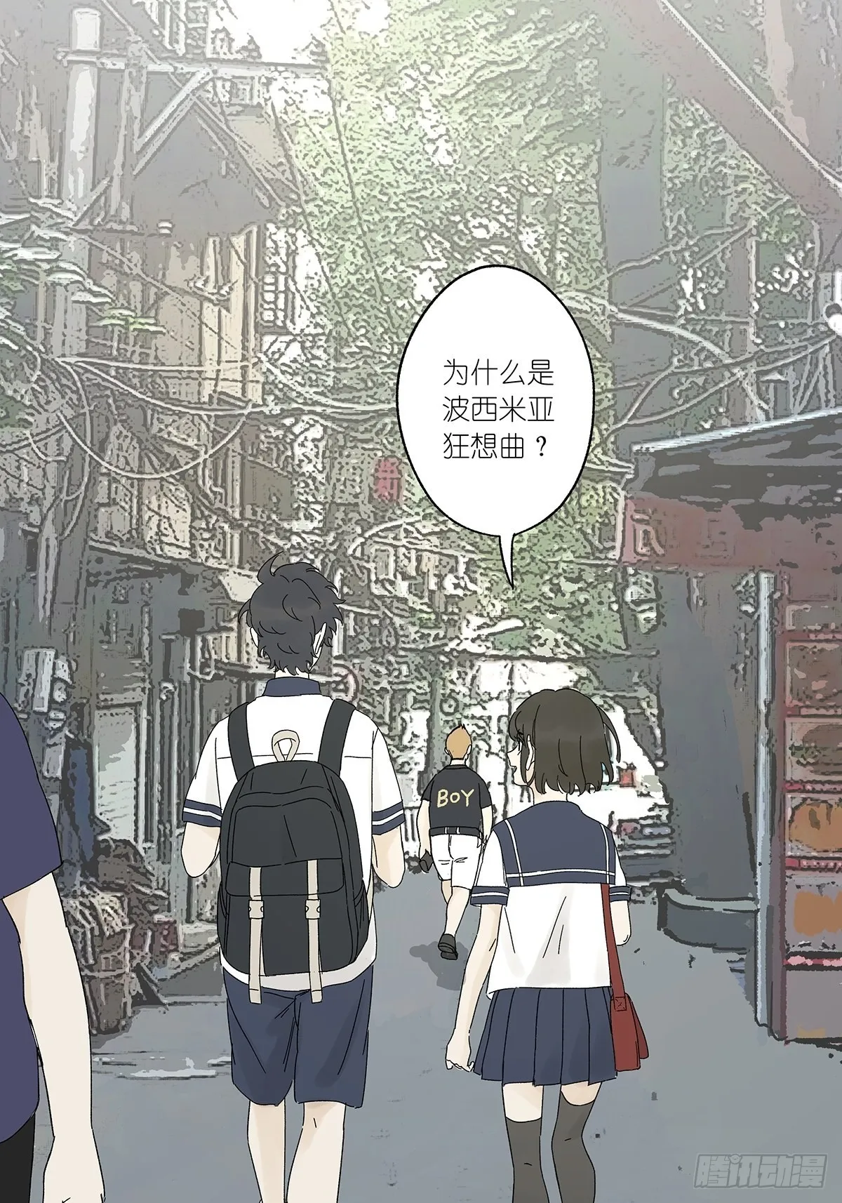 夏季特别篇：卡祖笛 第38页