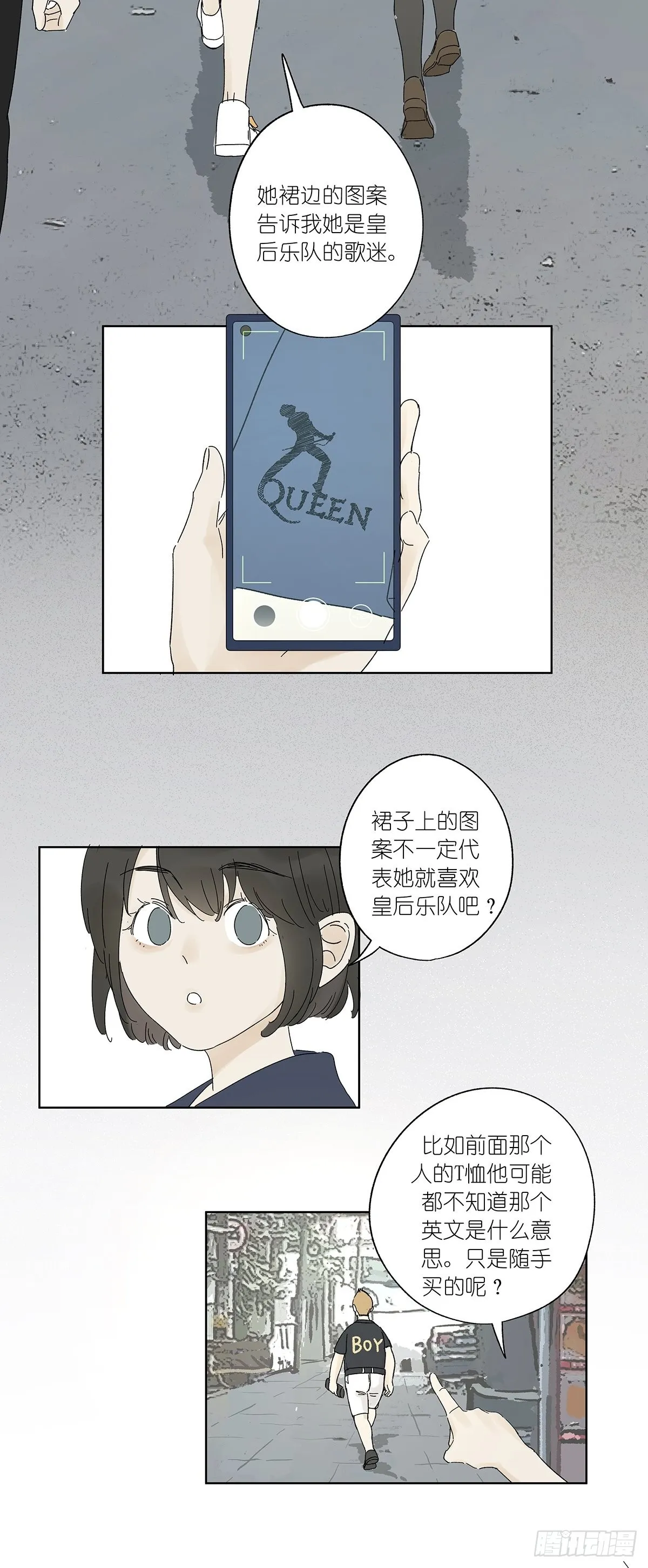 夏季特别篇：卡祖笛 第39页