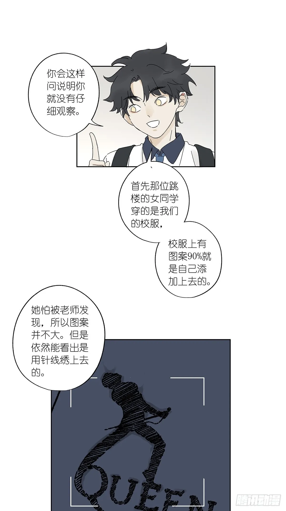 夏季特别篇：卡祖笛 第40页