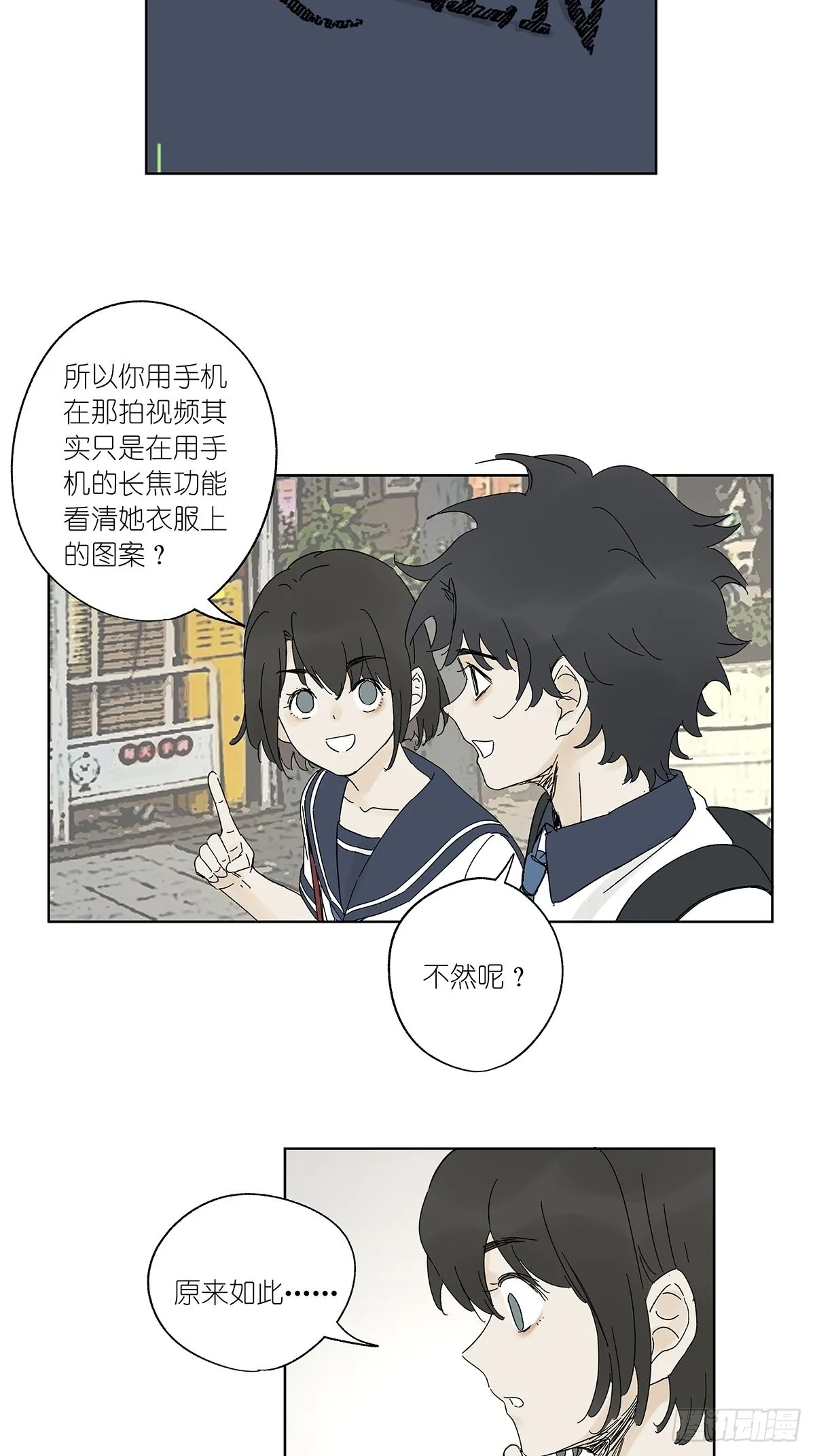 夏季特别篇：卡祖笛 第41页