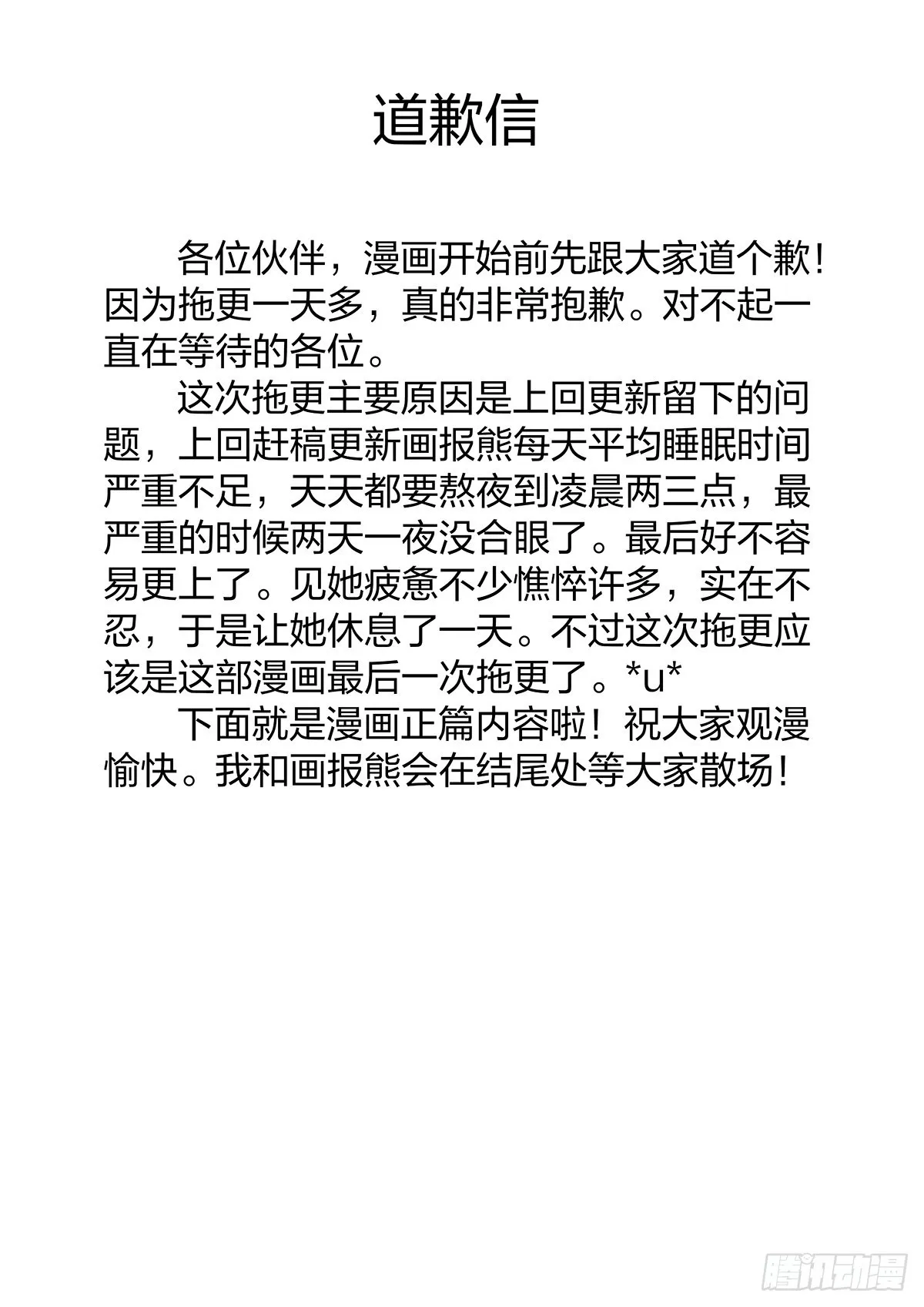 最终回：回归 第1页