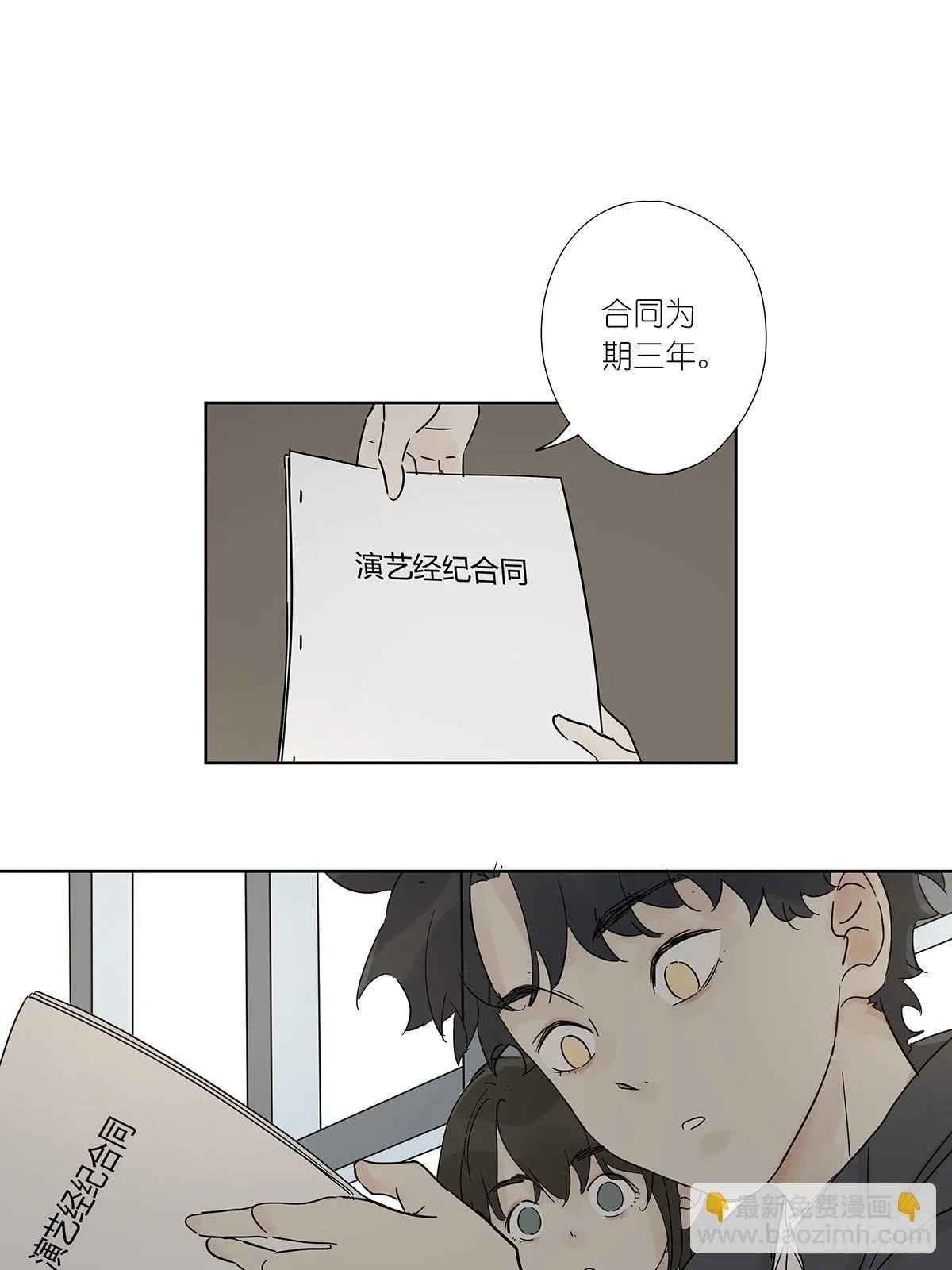最终回：回归 第2页