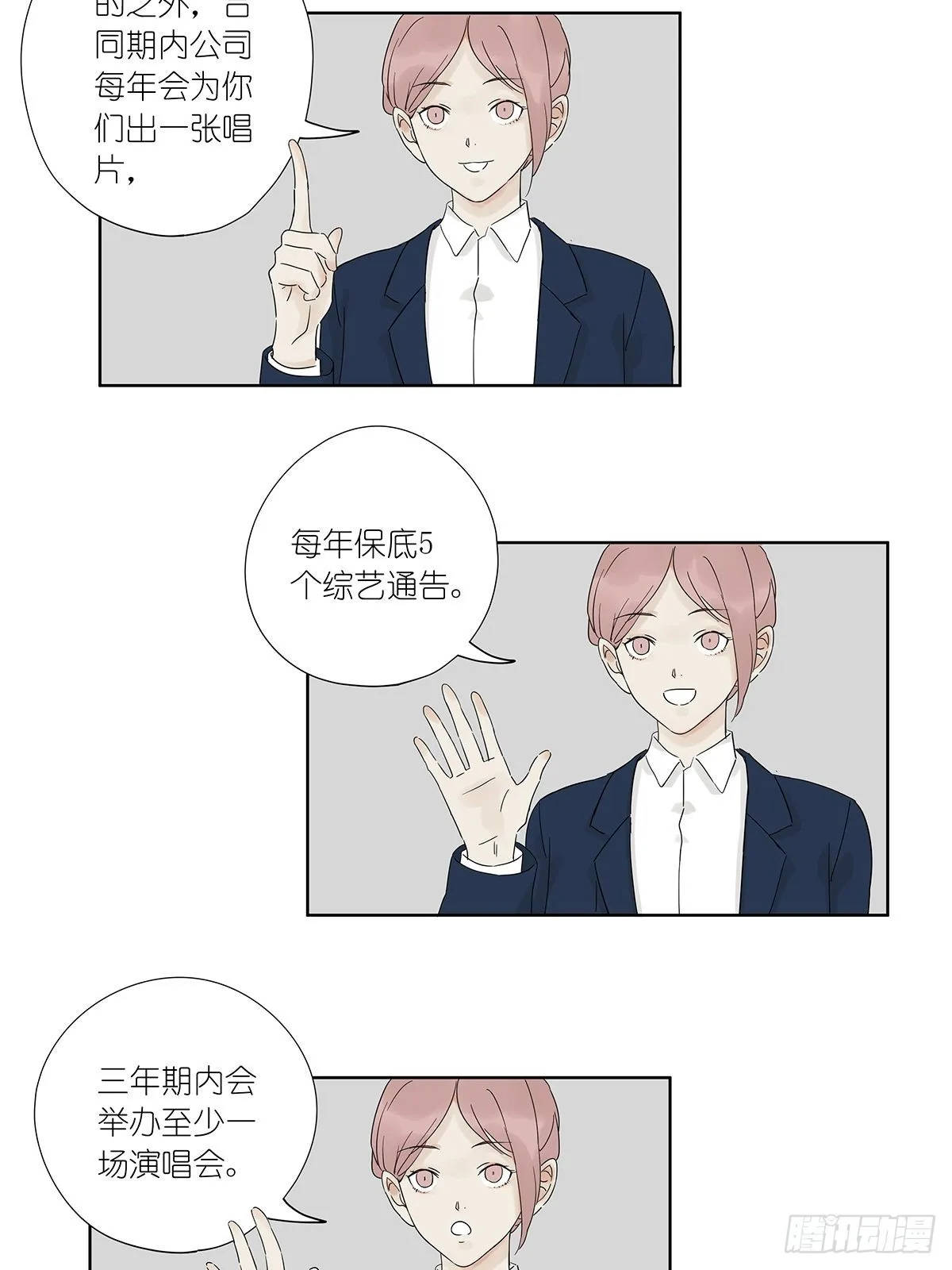 最终回：回归 第4页