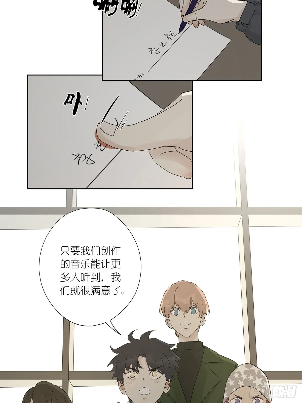 最终回：回归 第6页