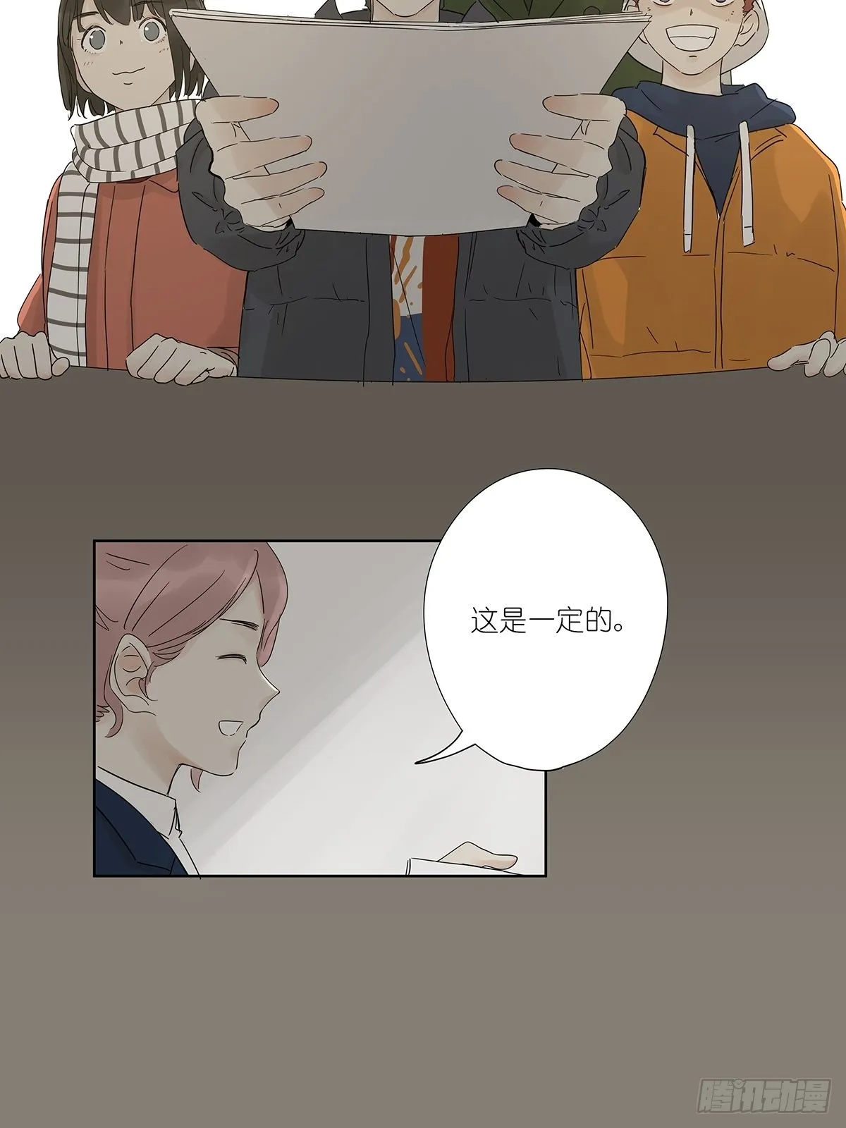 最终回：回归 第7页