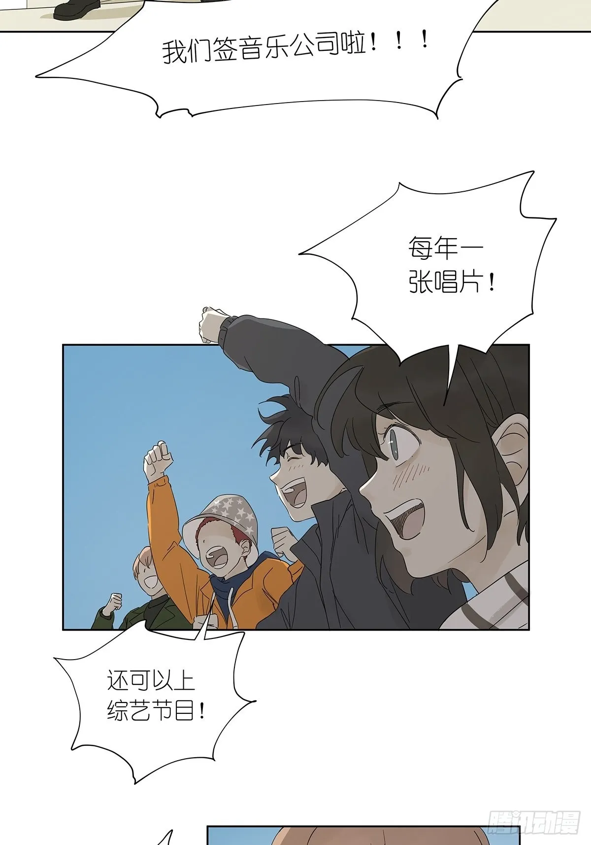 最终回：回归 第10页