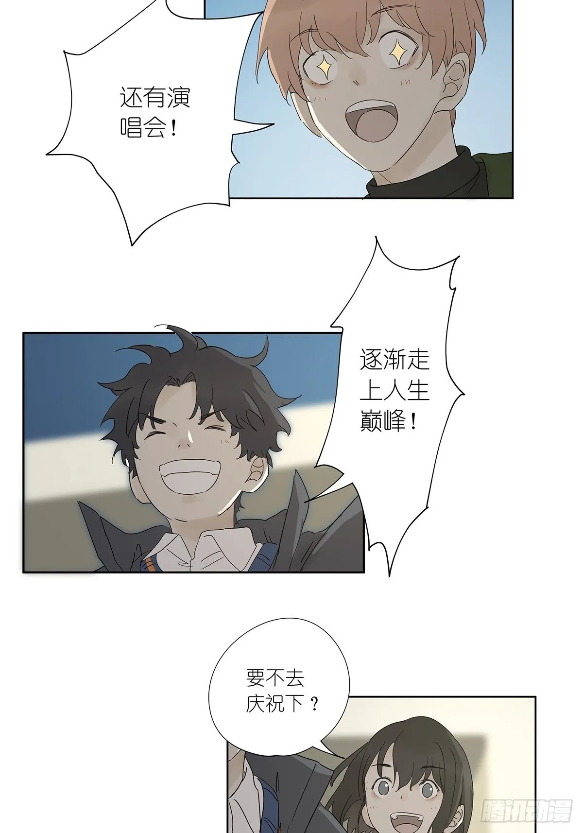 最终回：回归 第11页