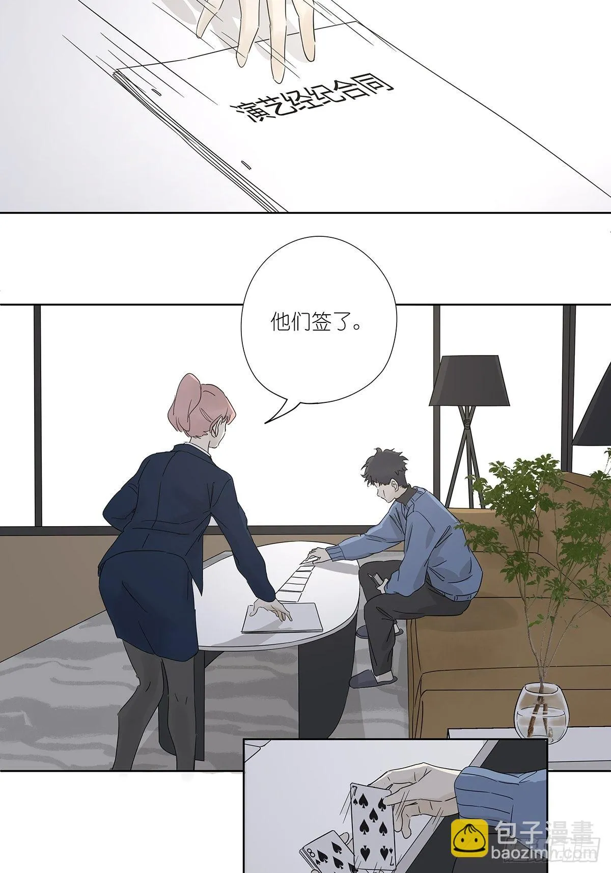 最终回：回归 第14页