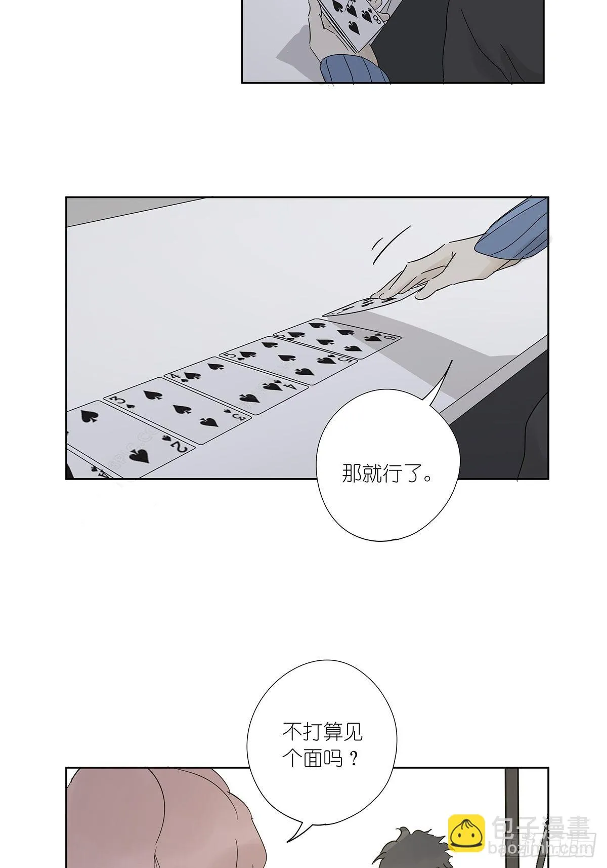 最终回：回归 第15页