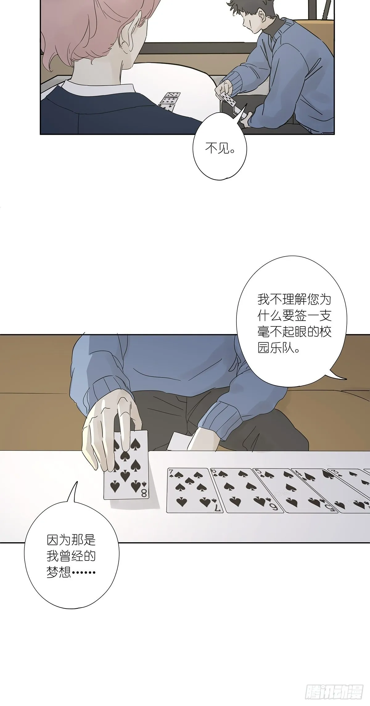 最终回：回归 第16页