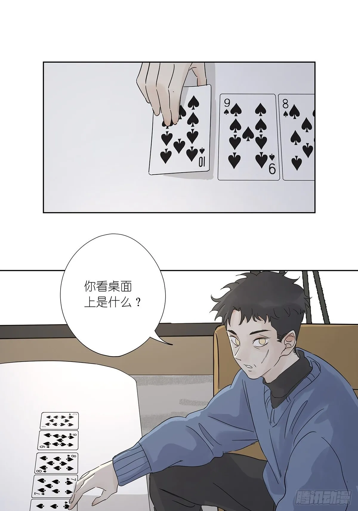 最终回：回归 第17页