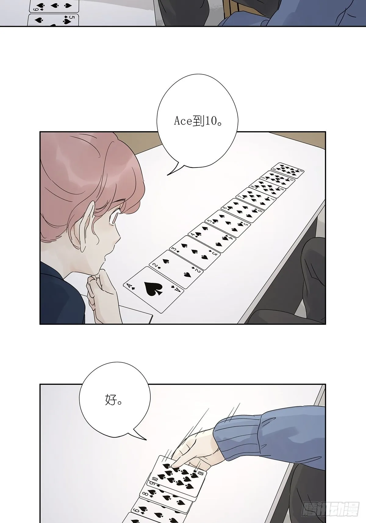 最终回：回归 第18页