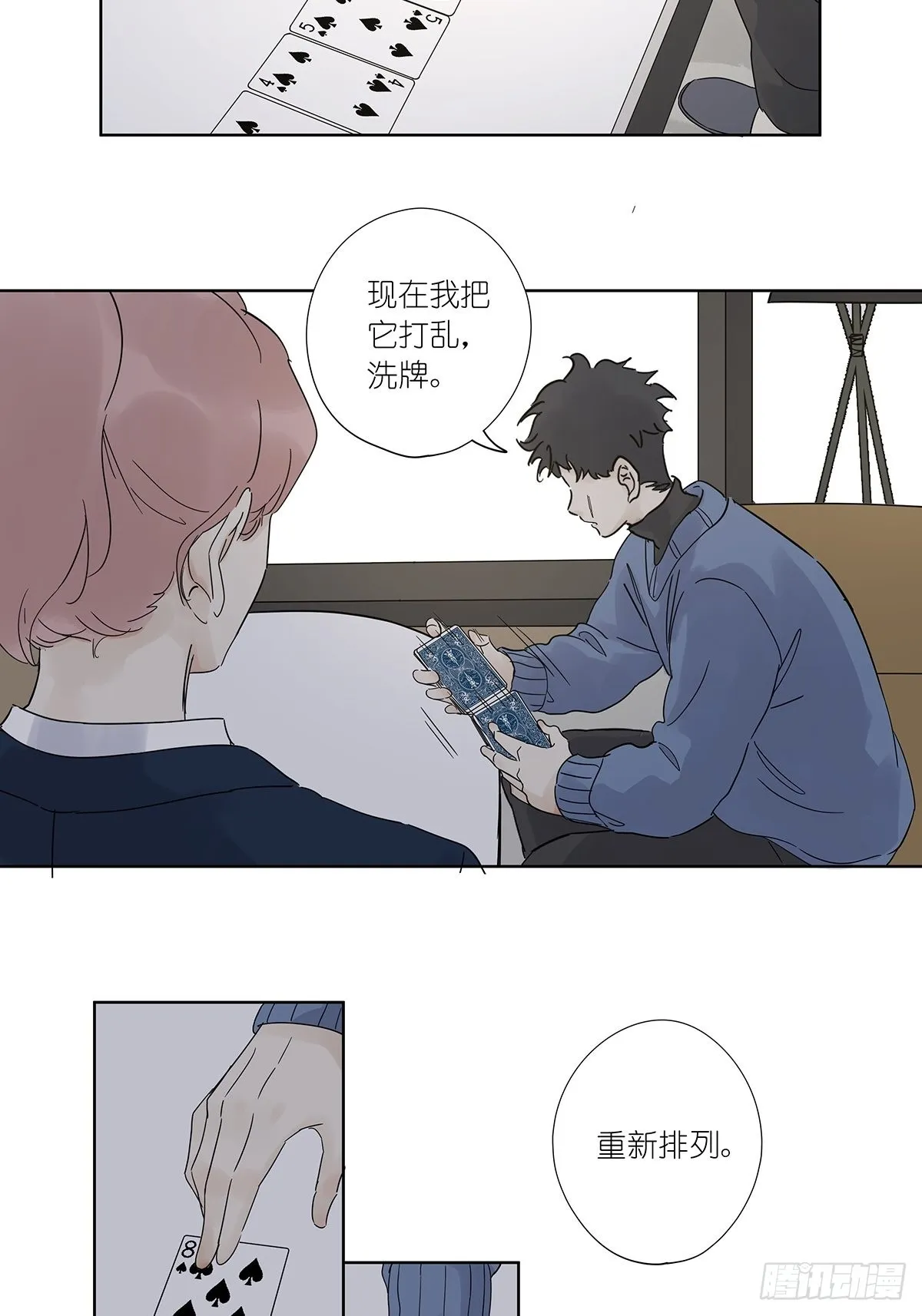 最终回：回归 第19页