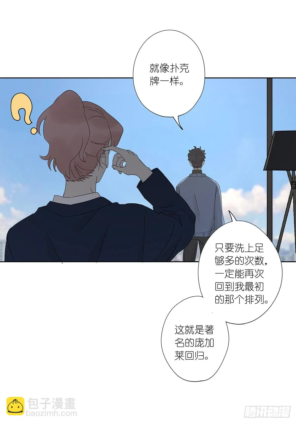 最终回：回归 第25页