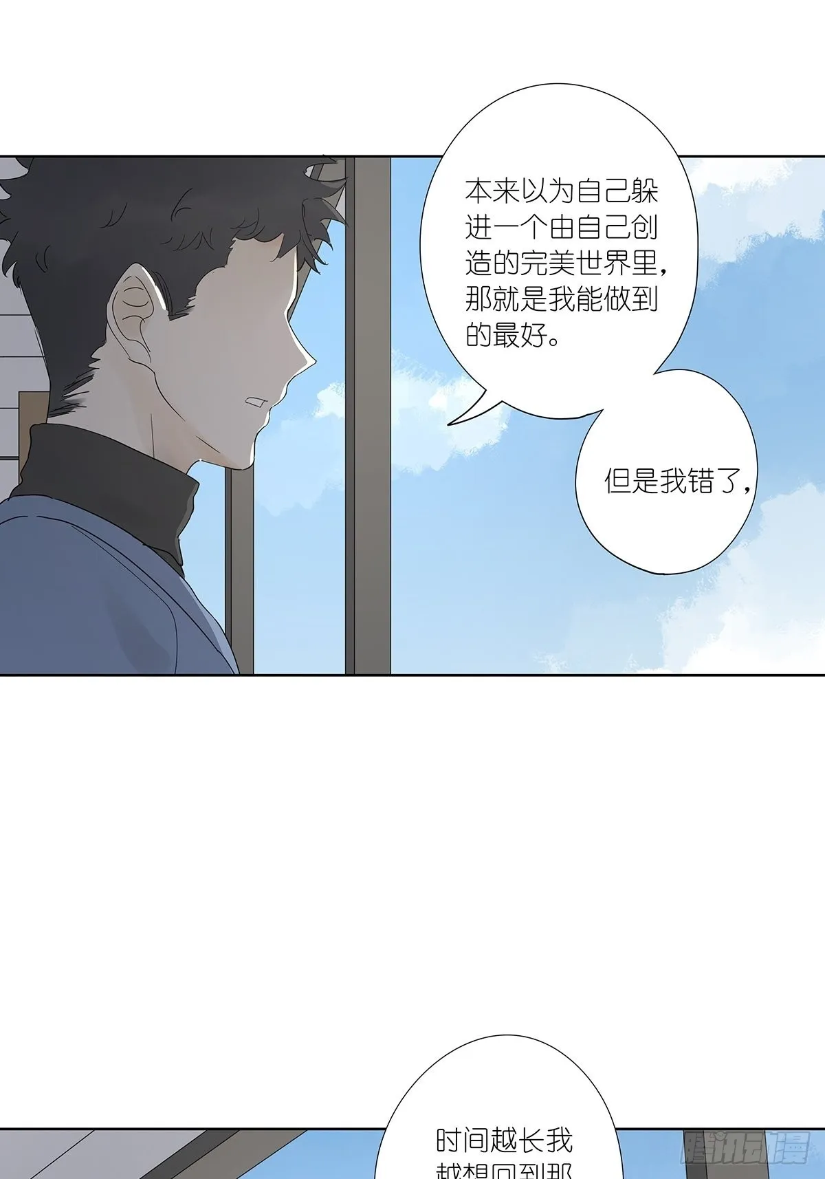最终回：回归 第26页
