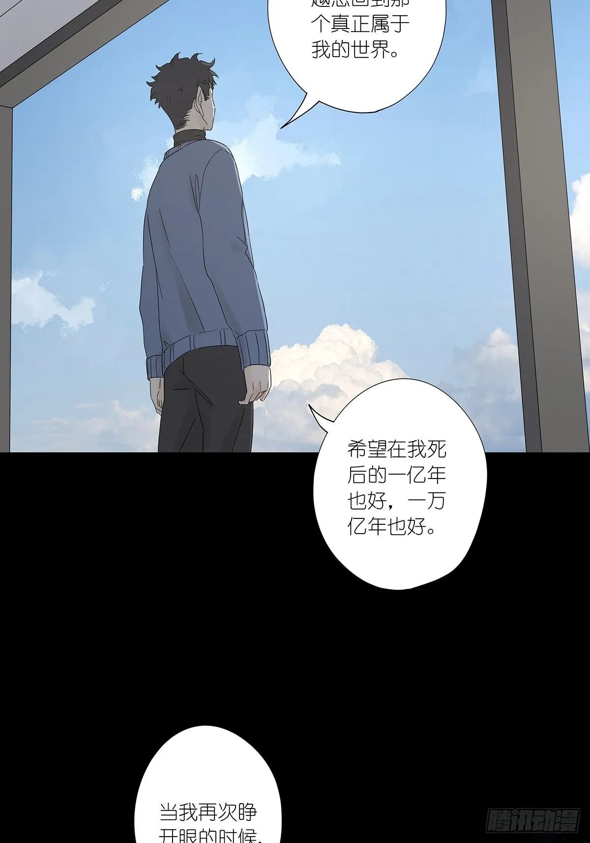 最终回：回归 第27页