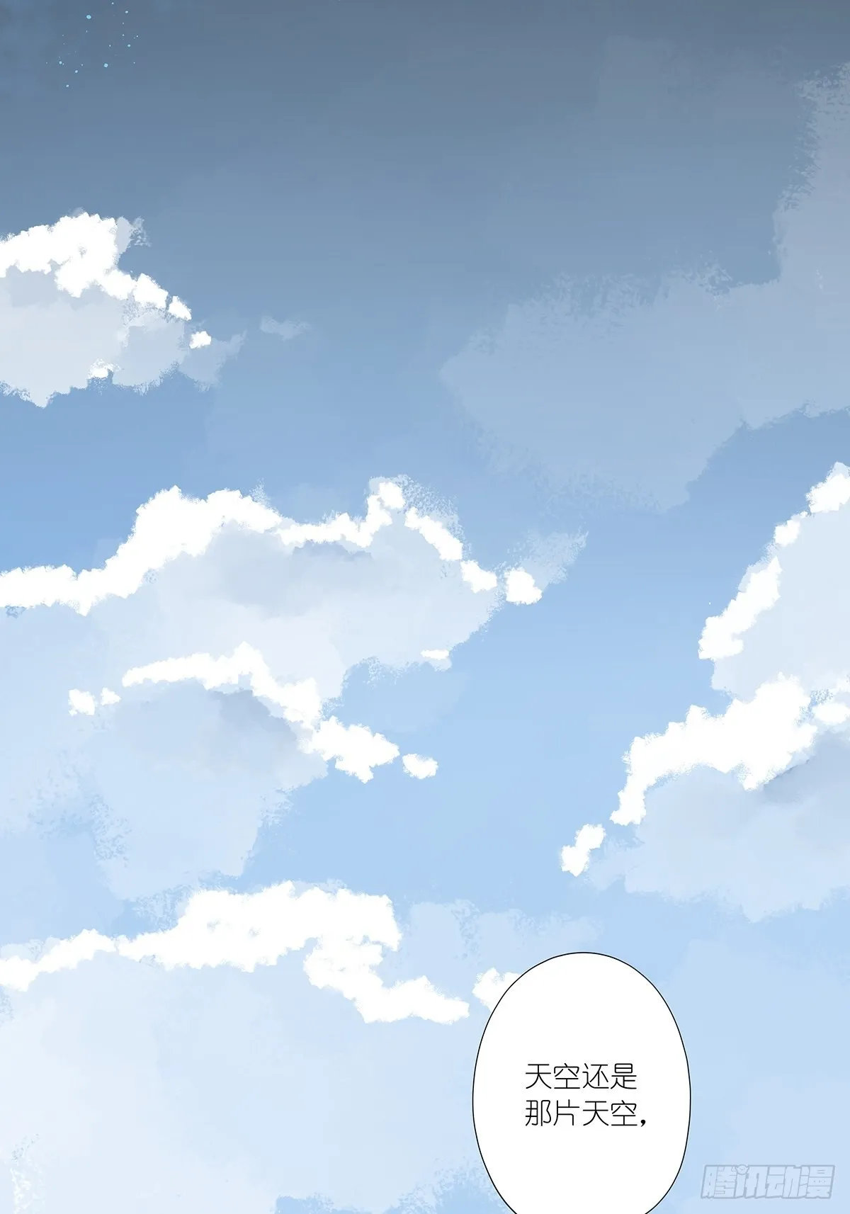 最终回：回归 第29页