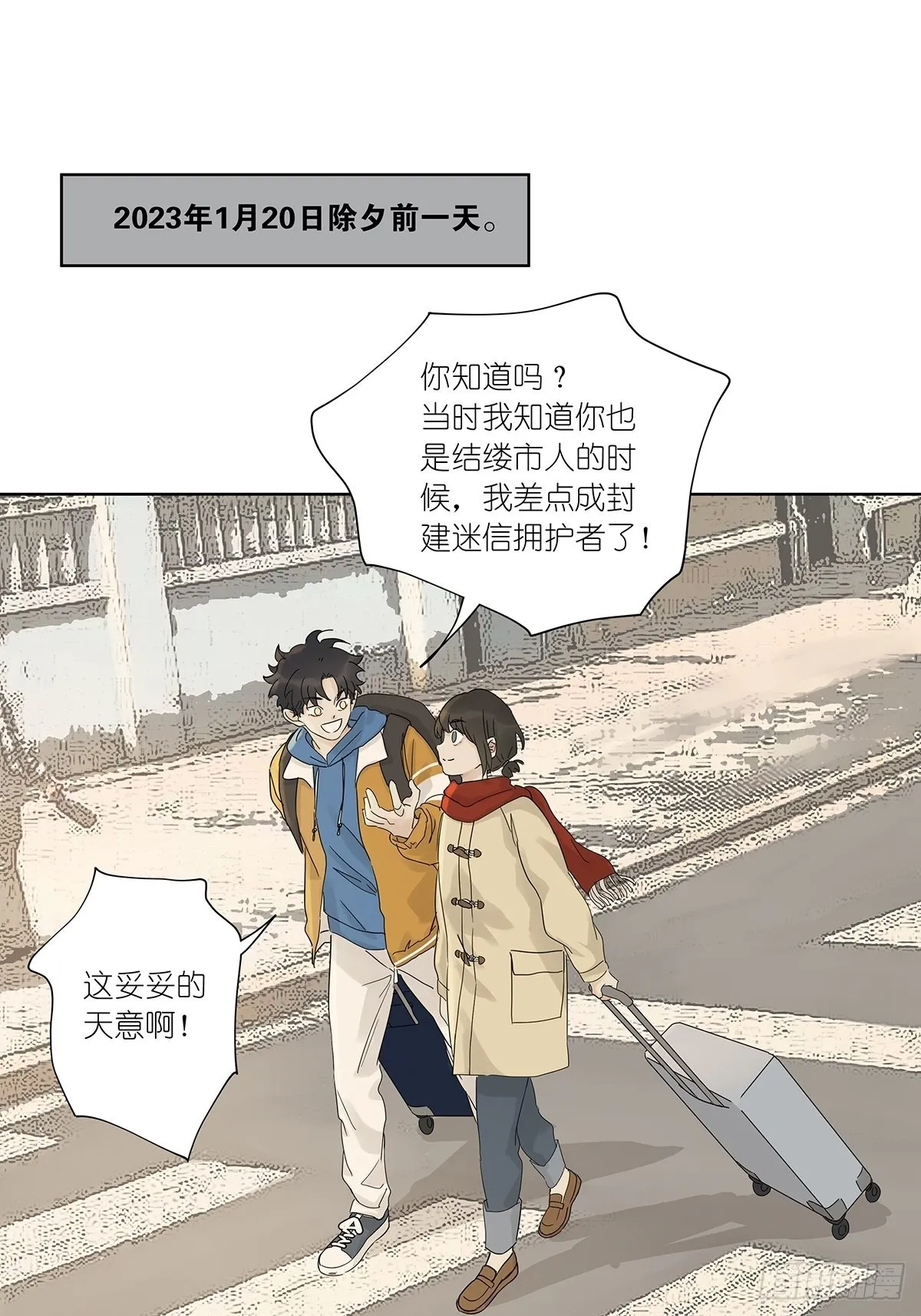 最终回：回归 第34页