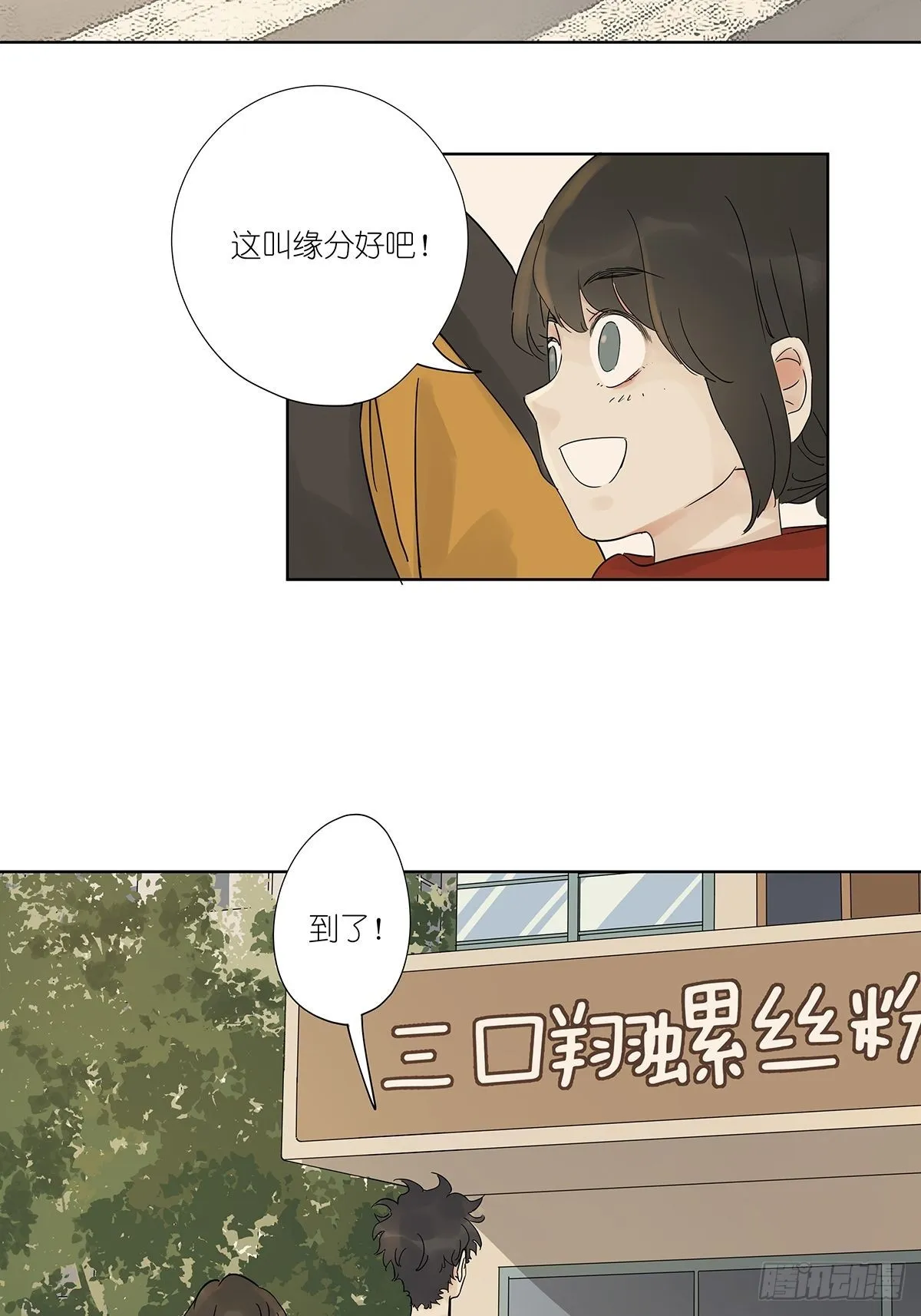 最终回：回归 第35页
