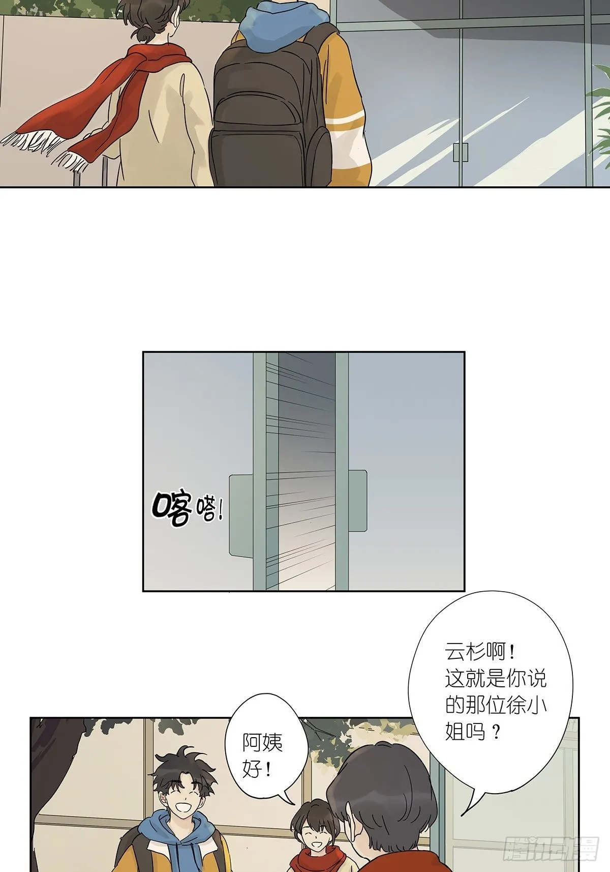 最终回：回归 第36页